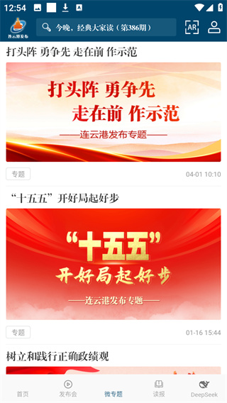 连云港发布