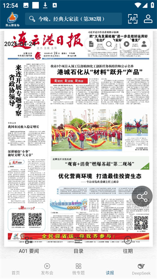 连云港发布