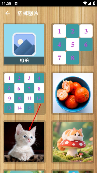 益智拼图