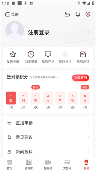 文旅中国