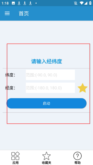 位置修改器