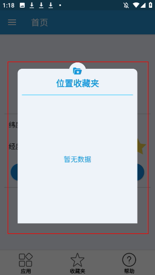 位置修改器
