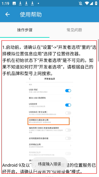 位置修改器