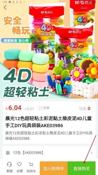 趣返物