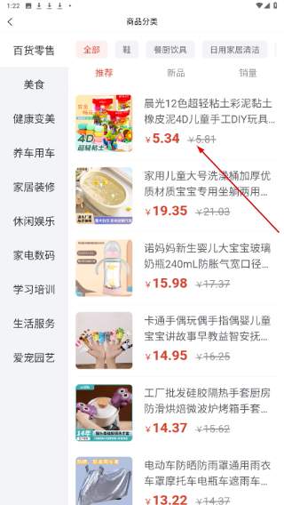 趣返物