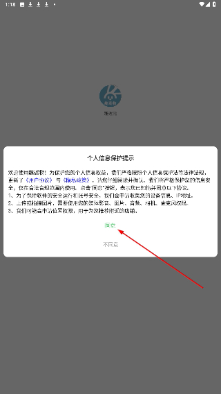 趣返物