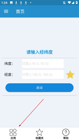 位置修改器免费版