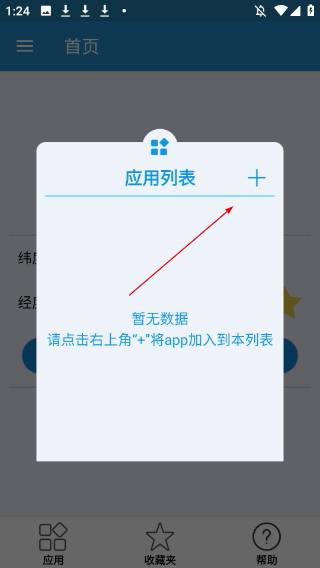 位置修改器免费版