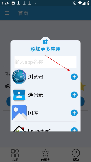 位置修改器免费版