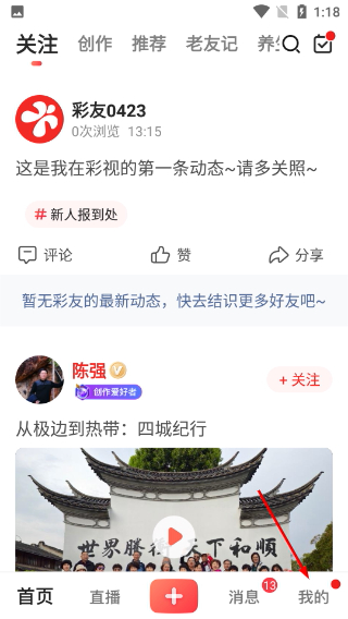 彩视