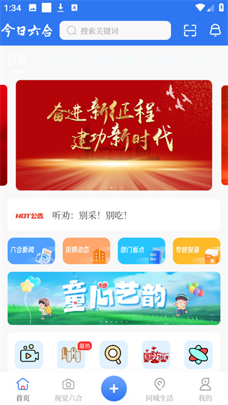 今日六合