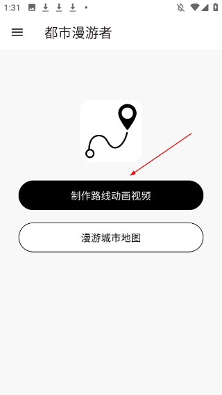 都市漫游者