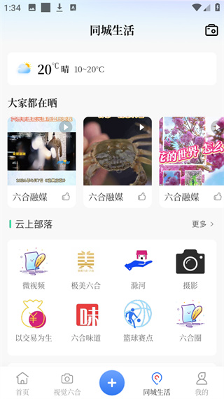 今日六合