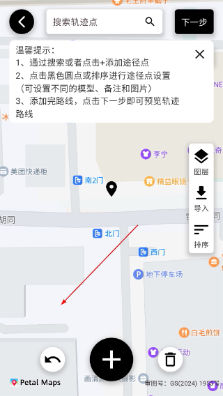 都市漫游者