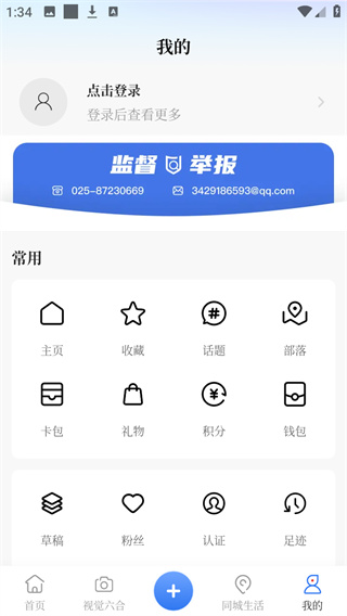 今日六合