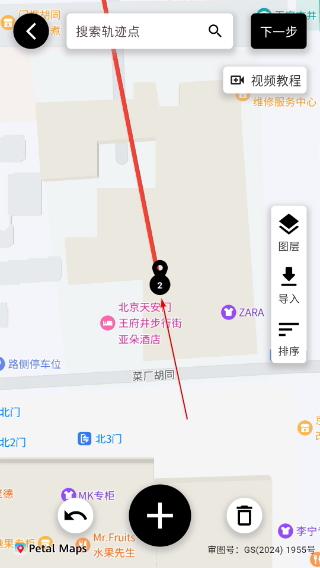 都市漫游者