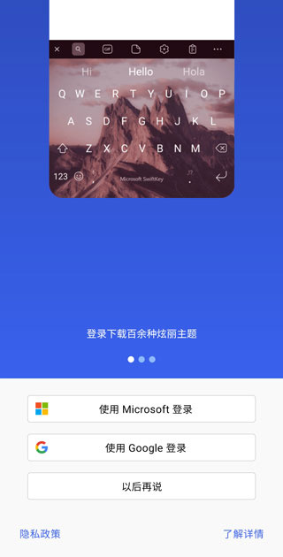 Microsoft SwiftKey