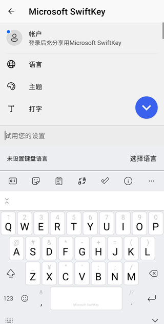 Microsoft SwiftKey