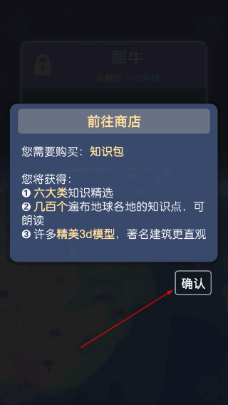 酷玩地球
