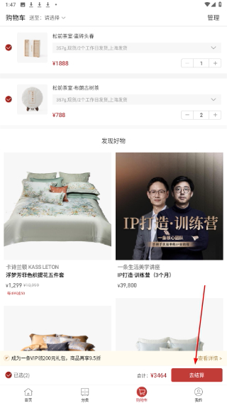 一条