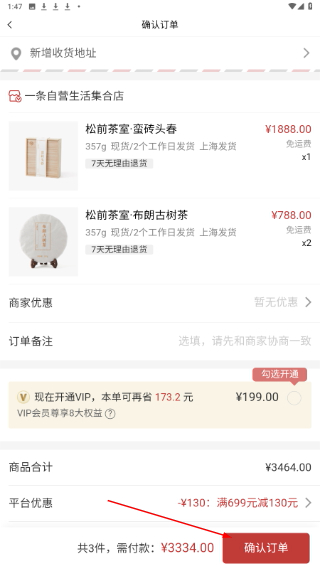 一条