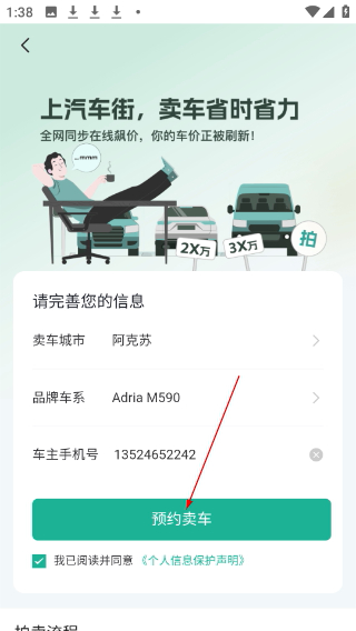 汽车街