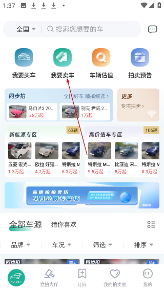 汽车街