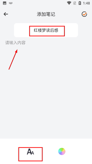 笔触阁