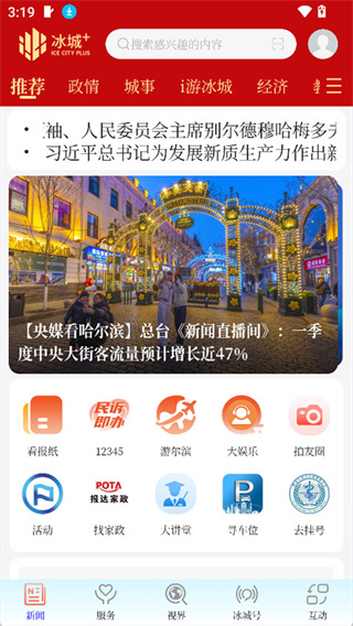 冰城+