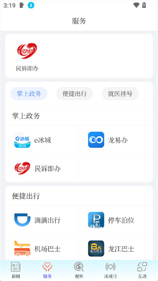 冰城+