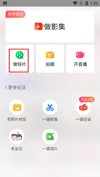 彩视最新版本