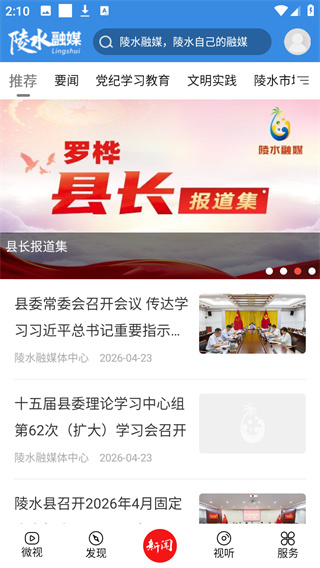 陵水融媒