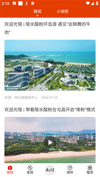 陵水融媒