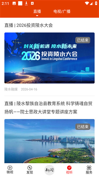 陵水融媒