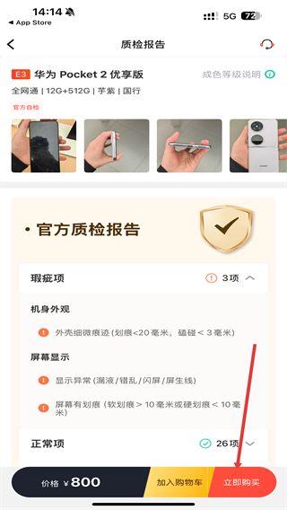 闪回有品