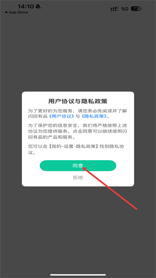 闪回有品