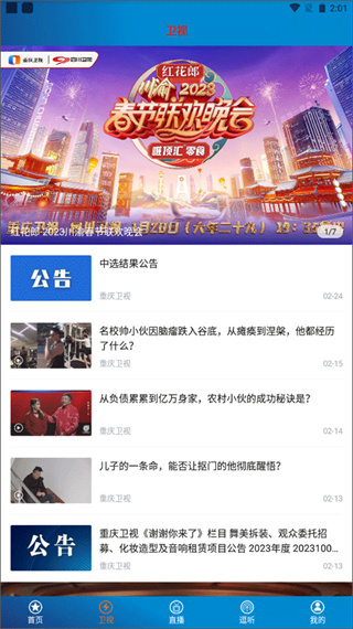 第一眼新闻