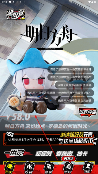 超级赏