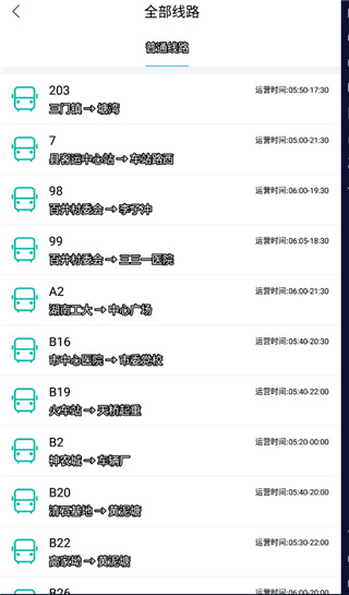 株洲通公交