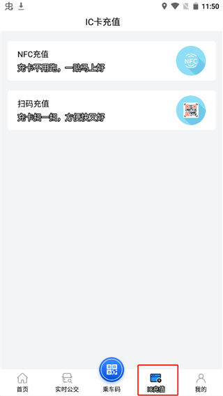株洲通公交