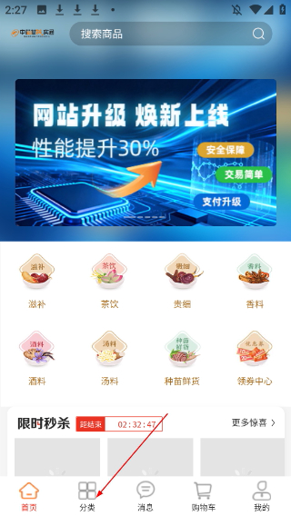 中药材诚实通