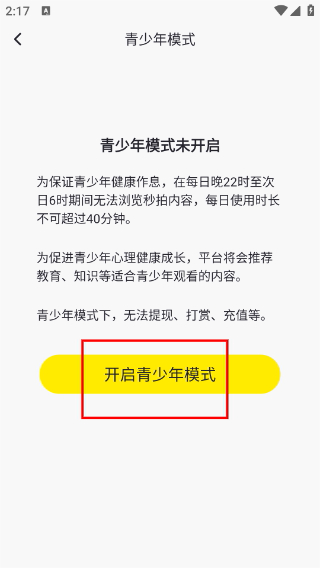 秒拍
