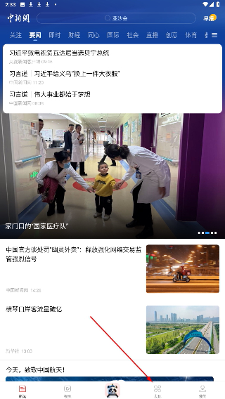 中新网