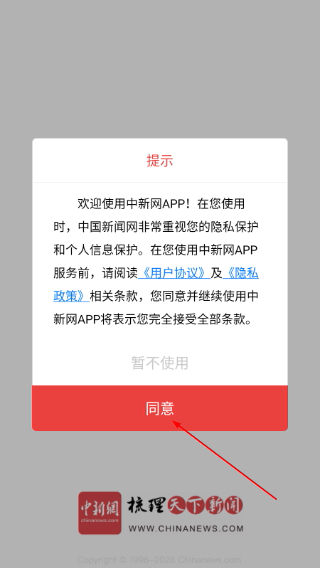 中新网
