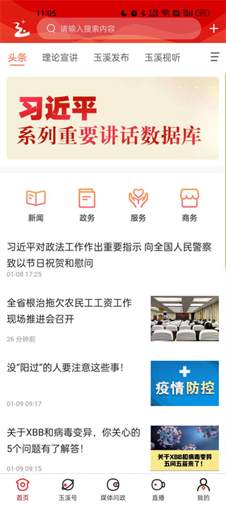 玉溪+