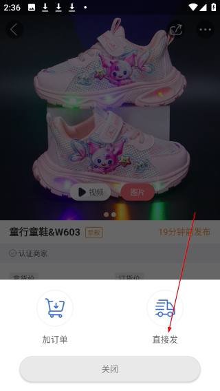 二童网童鞋