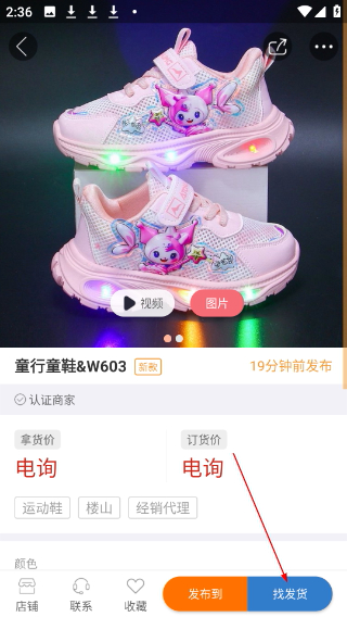 二童网童鞋