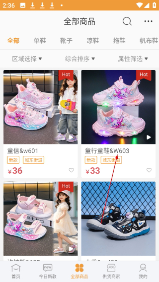 二童网童鞋