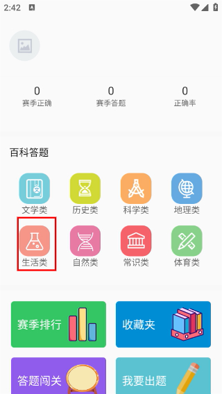 题王争霸