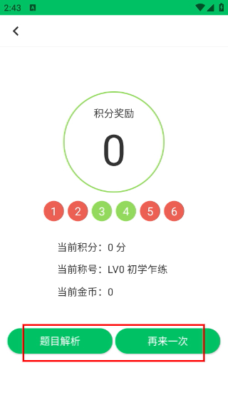 题王争霸